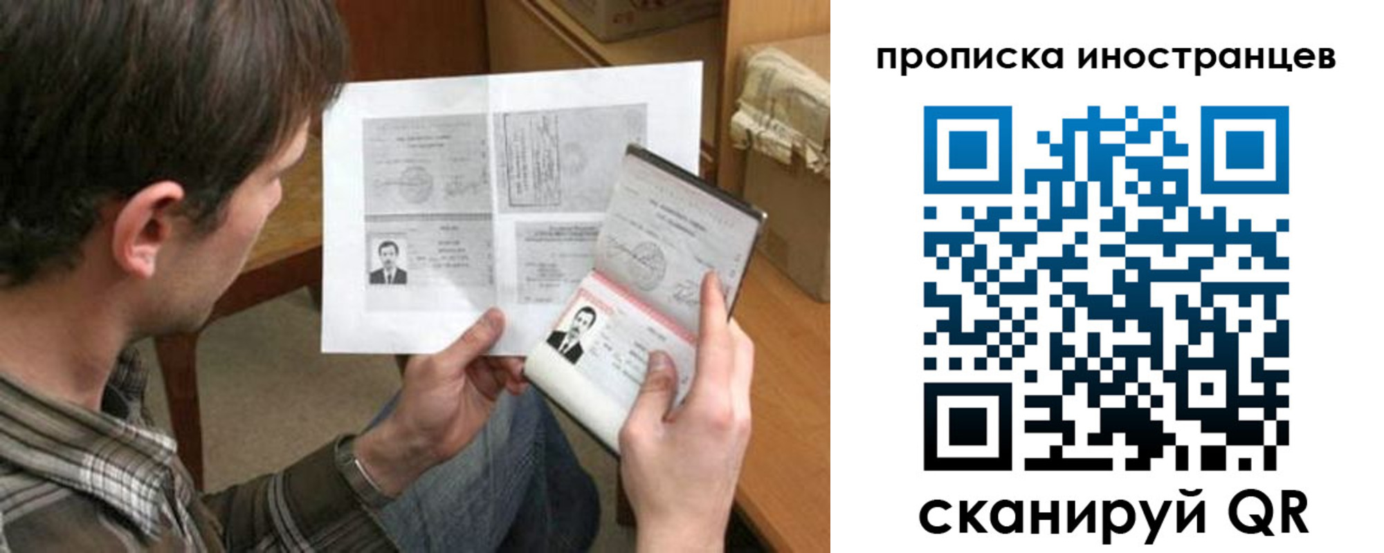 купить прописку в Ахтубинске