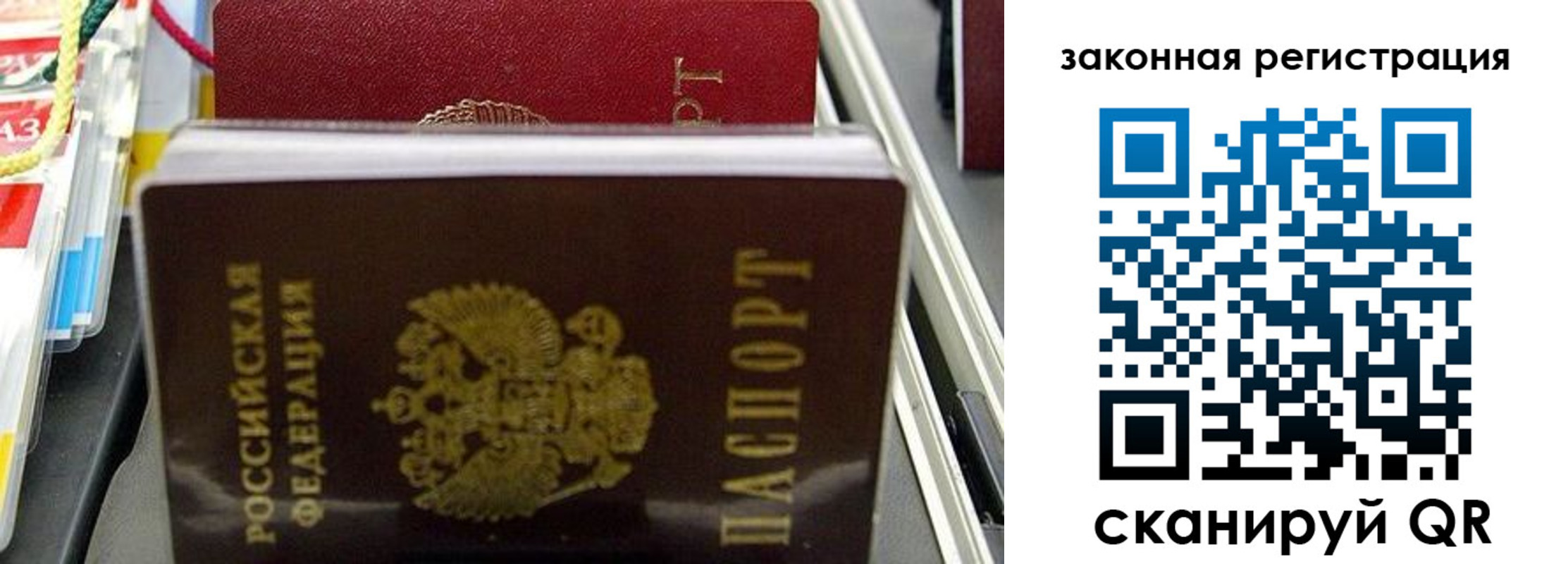 временная регистрация адрес в Ахтубинске