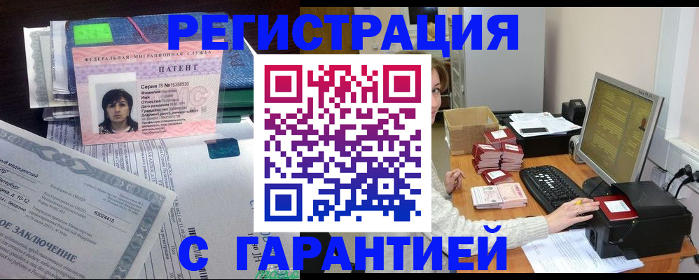 временная регистрация надежно в Ахтубинске