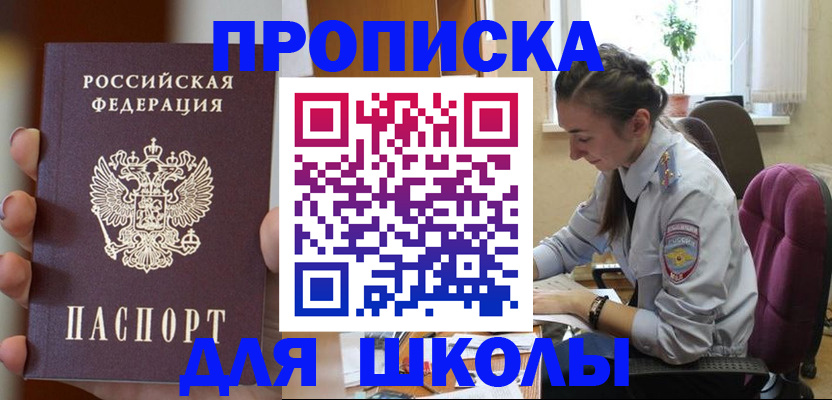 временная регистрация в Ахтубинске